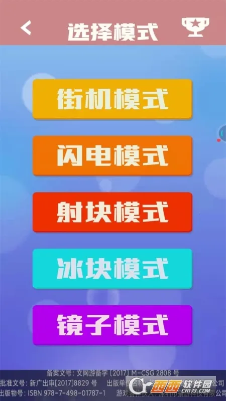 ������������(����������Ϸ)v1.0.1 �ֻ����ͼ4