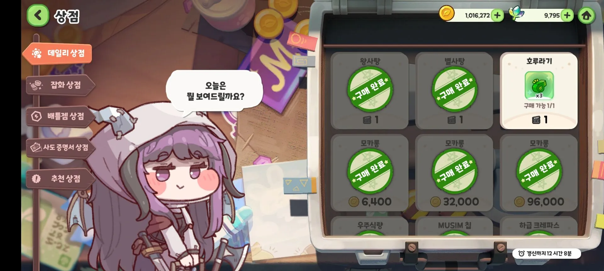 Trickcal Revive2026�ٷ�����v10225 ��׿���ͼ3