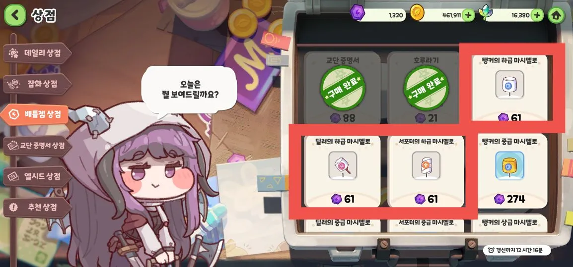 Trickcal Revive2026�ٷ�����v10225 ��׿���ͼ0