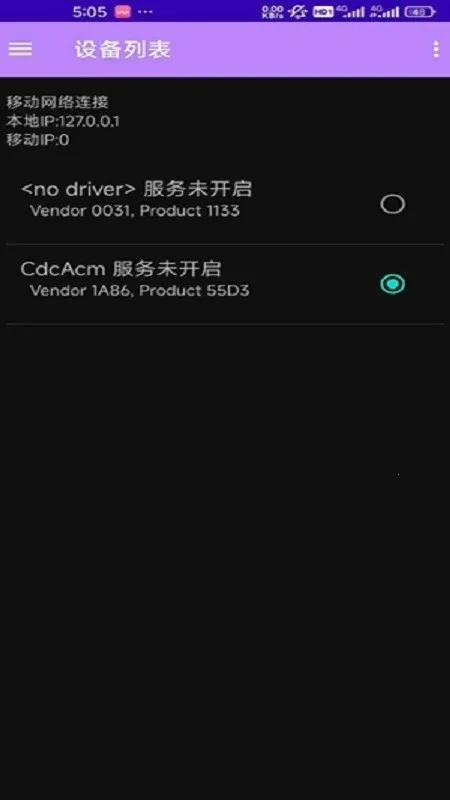 espflasher(ESP32ˢ������)v1.1.1 �ֻ����ͼ3