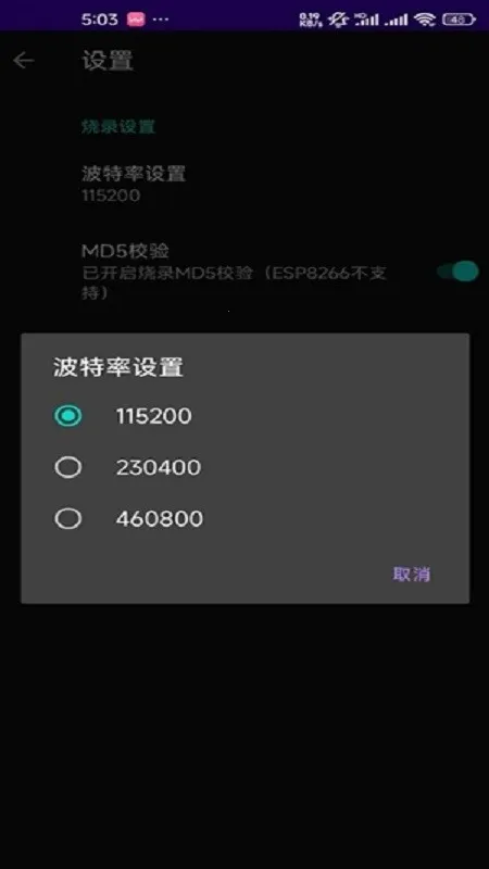 espflasher(ESP32ˢ������)v1.1.1 �ֻ����ͼ0