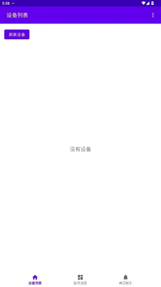 espflasher(ESP32ˢ������)v1.1.1 �ֻ����ͼ4