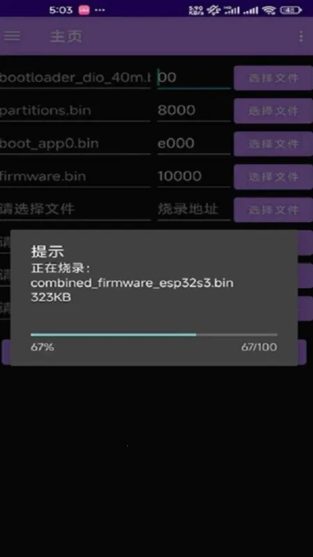 espflasher(ESP32ˢ������)v1.1.1 �ֻ����ͼ1