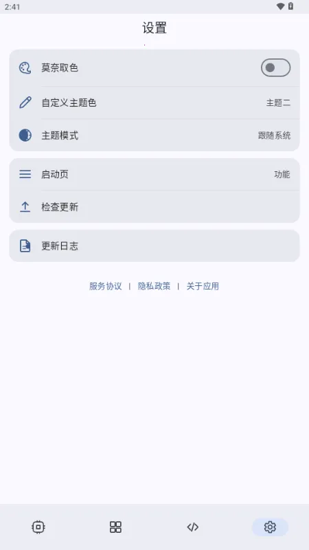 ShizukuFlow(��׿�豸����)v1.31.3 ��Ѱ��ͼ4