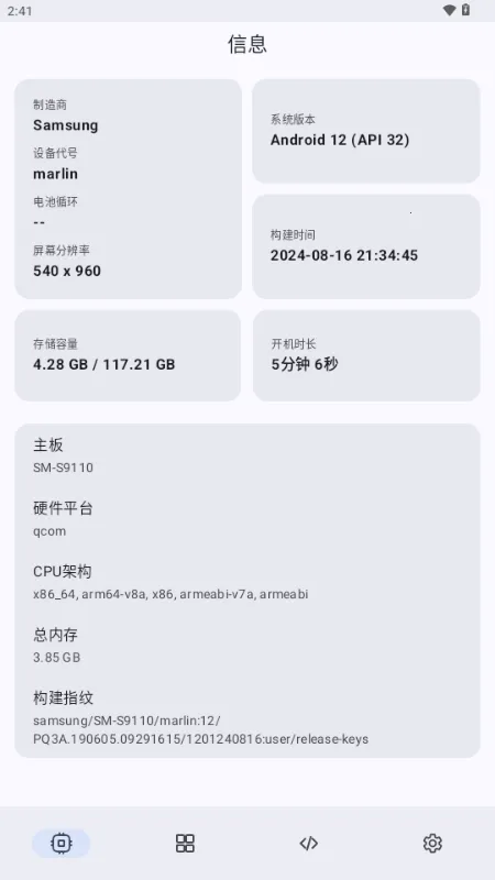 ShizukuFlow(��׿�豸����)v1.31.3 ��Ѱ��ͼ3