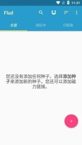 flud����׷����(������Դ������)v1.11.2.3 �ֻ����ͼ2