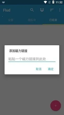 flud����׷����(������Դ������)v1.11.2.3 �ֻ����ͼ1