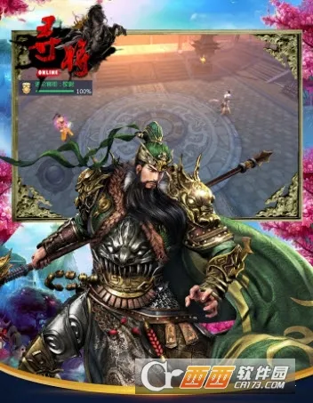 寻将online(武侠策略手游) 寻将online(武侠策略手游)