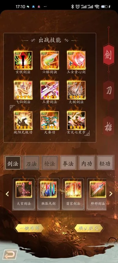 寻将online(武侠策略手游) 寻将online(武侠策略手游)