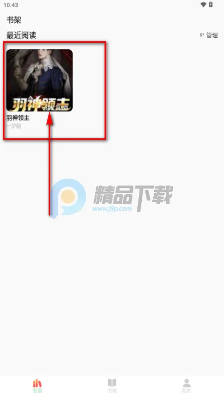 青读小说最新手机版 青读小说最新手机版