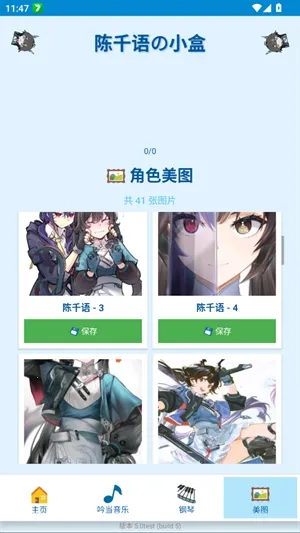 ��ǧ���С��2026���°汾v5.0test ��Ѱ��ͼ4