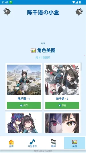 ��ǧ���С��2026���°汾v5.0test ��Ѱ��ͼ2