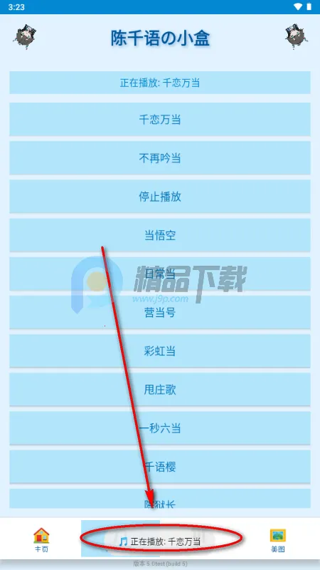 ��ǧ���С��2026���°汾