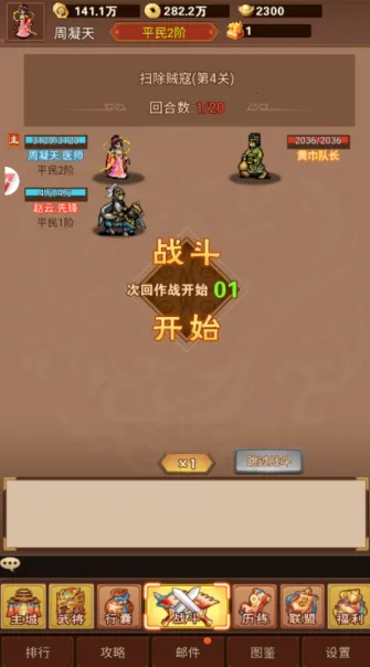 戳爆三国(三国卡牌策略游) 戳爆三国(三国卡牌策略游)