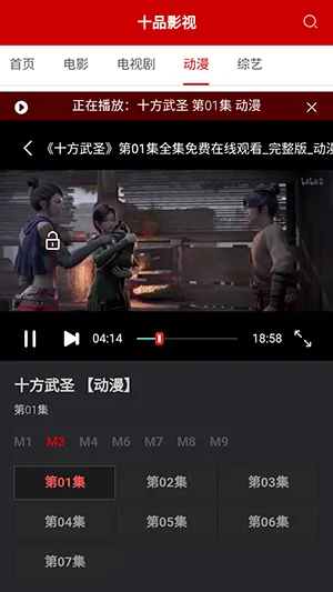 十品影视(免费追剧软件) 十品影视(免费追剧软件)