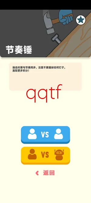 指尖乒乓(乒乓球游戏玩法) 指尖乒乓(乒乓球游戏玩法)