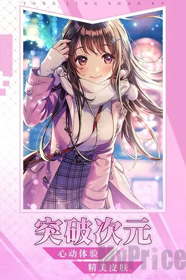 通灵少女(角色扮演游戏) 通灵少女(角色扮演游戏)