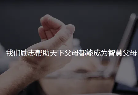 兴智教育(家庭教育平台) 兴智教育(家庭教育平台)