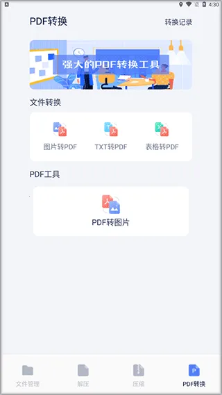 SD文件管理2026下载安装 SD文件管理2026下载安装