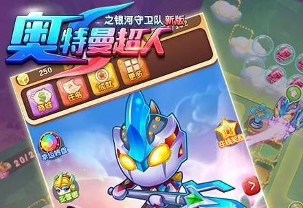 奥特曼超人之银河守卫队安卓版手机版 奥特曼超人之银河守卫队安卓版手机版