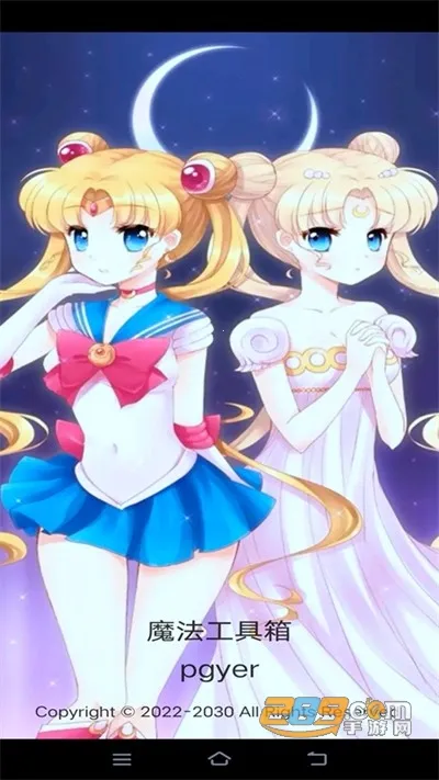 魔法工具箱(多功能手机工具) 魔法工具箱(多功能手机工具)