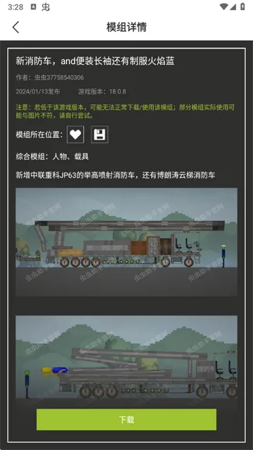 虫虫助手甜瓜游乐场模组工具2026官方最新版本 虫虫助手甜瓜游乐场模组工具2026官方最新版本