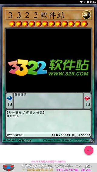 Set Diyer(游戏王卡片制作) Set Diyer(游戏王卡片制作)