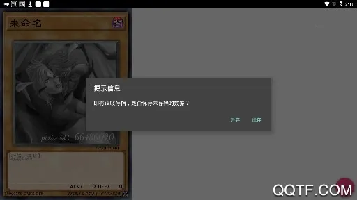 Set Diyer(游戏王卡片制作) Set Diyer(游戏王卡片制作)