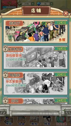 胖哥游戏店(游戏店经营游戏) 胖哥游戏店(游戏店经营游戏)