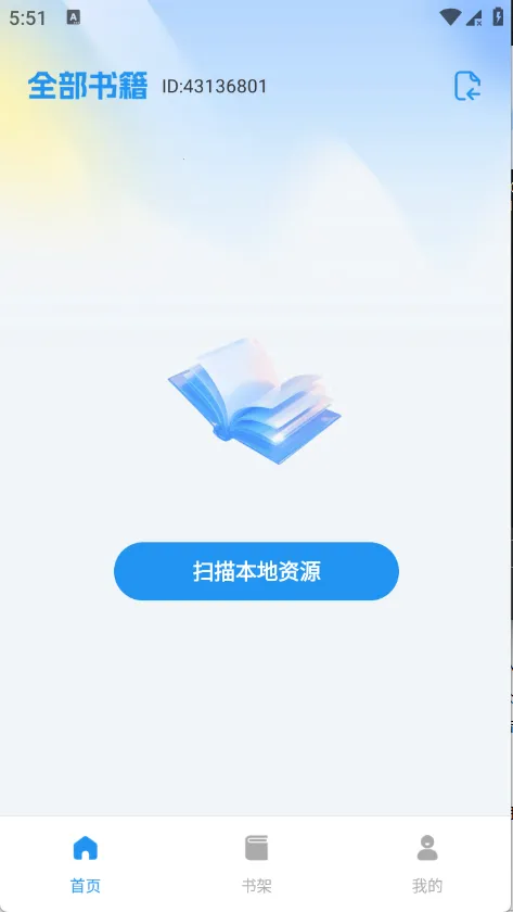 小懒免费听书2026官方最新版本 小懒免费听书2026官方最新版本