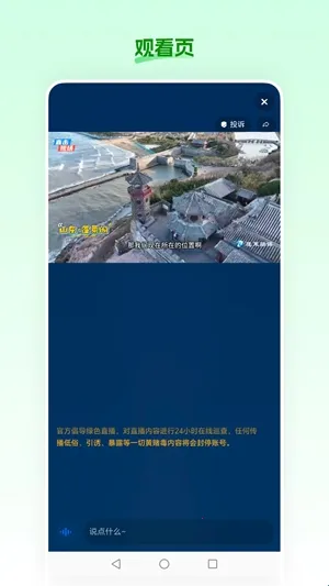 食安农场(生鲜购物平台) 食安农场(生鲜购物平台)