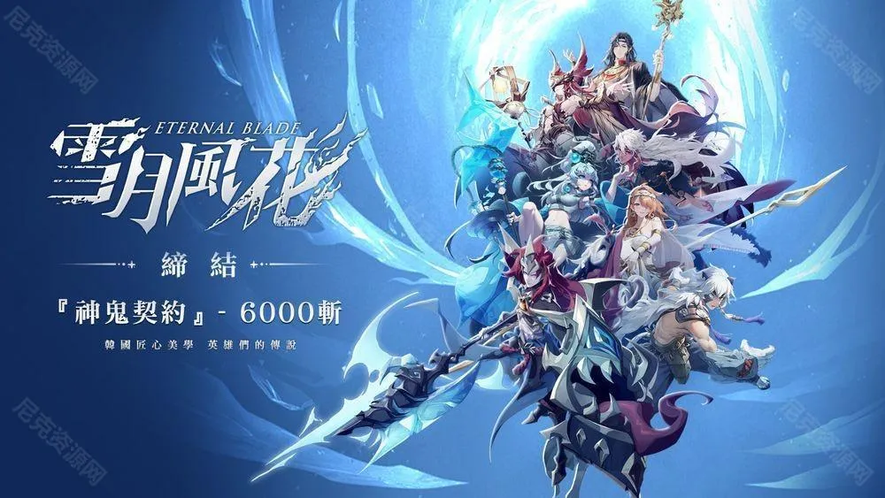 ѩ�·绨2026�ٷ�����