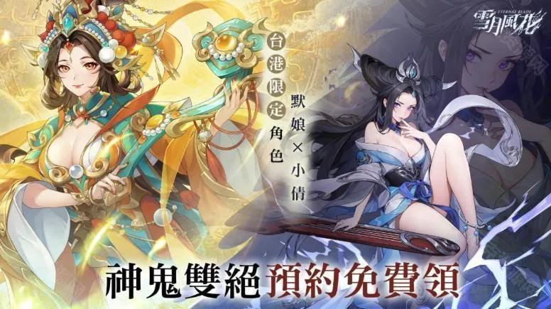 ѩ�·绨2026�ٷ�����