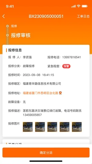 掌上运维2026下载安装 掌上运维2026下载安装