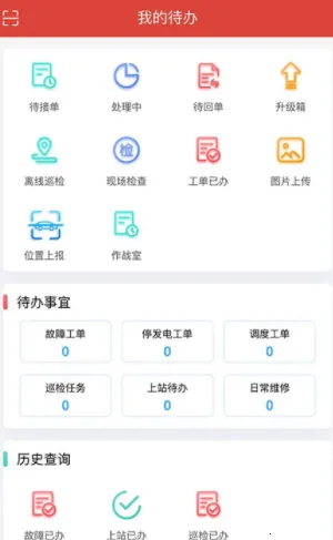 掌上运维2026下载安装 掌上运维2026下载安装