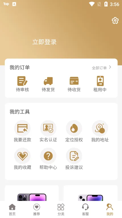 众为租物最新手机版 众为租物最新手机版