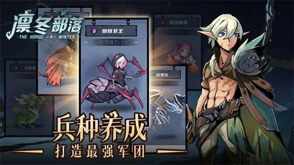 凛冬部落2026官方最新版本 凛冬部落2026官方最新版本