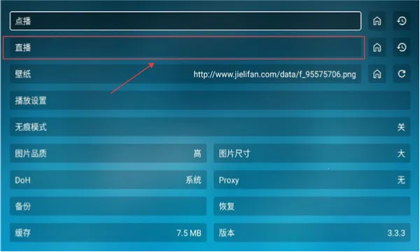 北上工厂(TV端直播软件) 北上工厂(TV端直播软件)