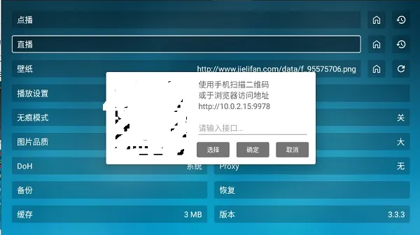 北上工厂(TV端直播软件) 北上工厂(TV端直播软件)