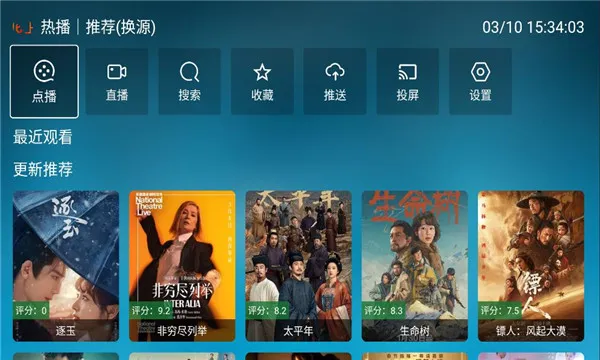 北上工厂(TV端直播软件) 北上工厂(TV端直播软件)