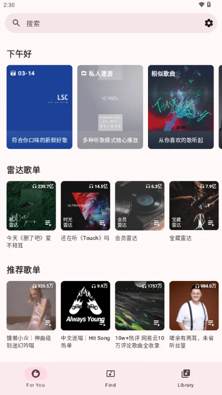 梅花音乐(音乐播放工具) 梅花音乐(音乐播放工具)