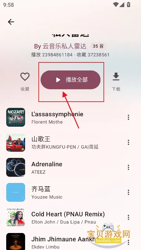梅花音乐(音乐播放工具) 梅花音乐(音乐播放工具)
