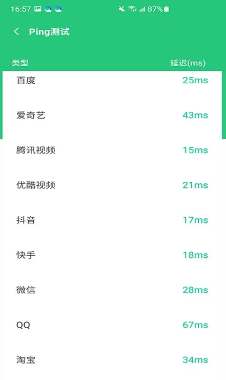 ����������(������������)v1.0.0.2 �ٷ������ͼ3