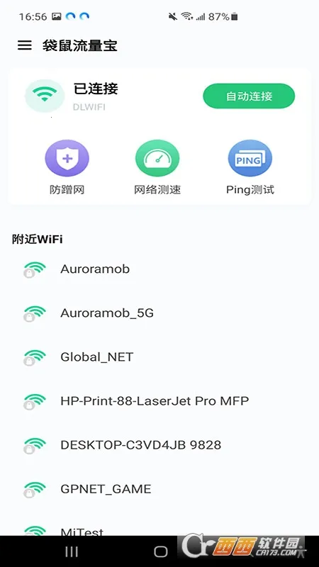 ����������(������������)v1.0.0.2 �ٷ������ͼ1