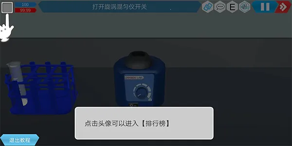 MLabs智能实验室系统(虚拟化学实验室) MLabs智能实验室系统(虚拟化学实验室)