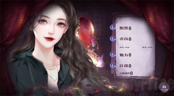 别爱我没结果(恋爱模拟游戏) 别爱我没结果(恋爱模拟游戏)