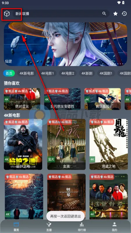 极影视界手机版 极影视界手机版