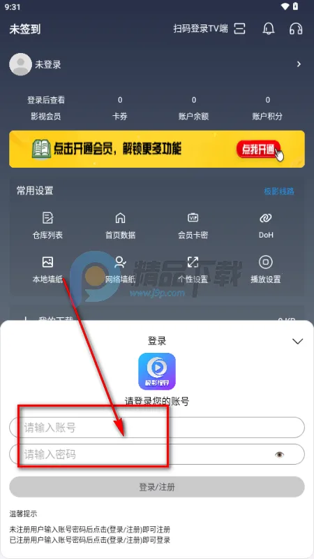 极影视界手机版 极影视界手机版