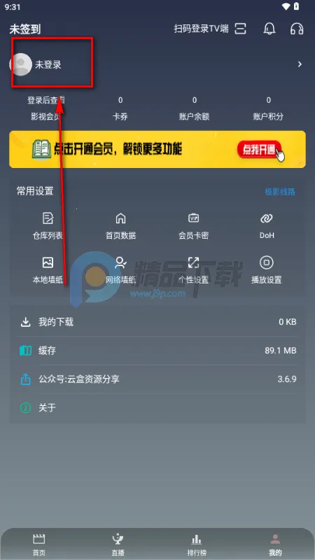 极影视界安卓版手机版 极影视界安卓版手机版