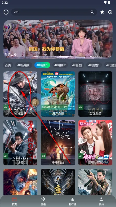 极影视界手机版 极影视界手机版